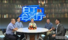 2020第二届未来园长国际论坛：重构教育对未来的想象
