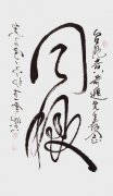 【双手同辉 力挽书艺】全球华人爱国书画艺术名家——王云仙