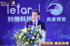 科技部原副部长吴忠泽盛赞letar智慧课本宏大未来