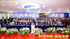 教育部原副部长张天保出席利他科技总部乔迁庆典暨letar智慧课本新品发布会