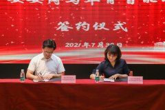 中安安博与华育智能签署战略合作协议