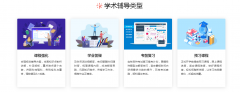 尤米学——全球留学生的国际在线教育平台升级服务2.0来袭