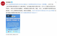 疫情反复，切勿放松！冬季疫情防控告家长书