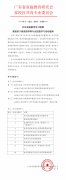 家庭亲子阅读指导师专业技能学习活动通知