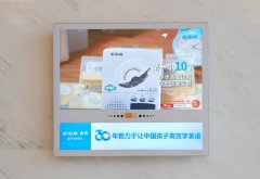 步步高：30而立乘风起