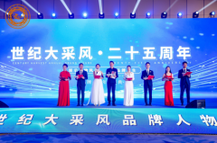 实至名归：塘璇品牌创始人、沈阳鸿润君成化妆品公司董事长杨莹荣获年度品牌人物殊荣