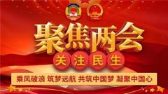 喜迎全国两会特别报道｜新时代企业精英力尚于：实干兴企守初心 砥砺奋进献华章