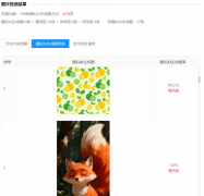 格子达AIGC检测完成重大升级：图片文本双识别，覆盖更广效果更稳